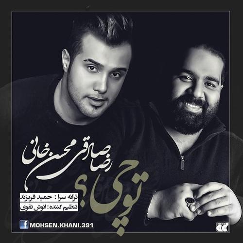 آهنگ بی کلام تو چی از رضا صادقی